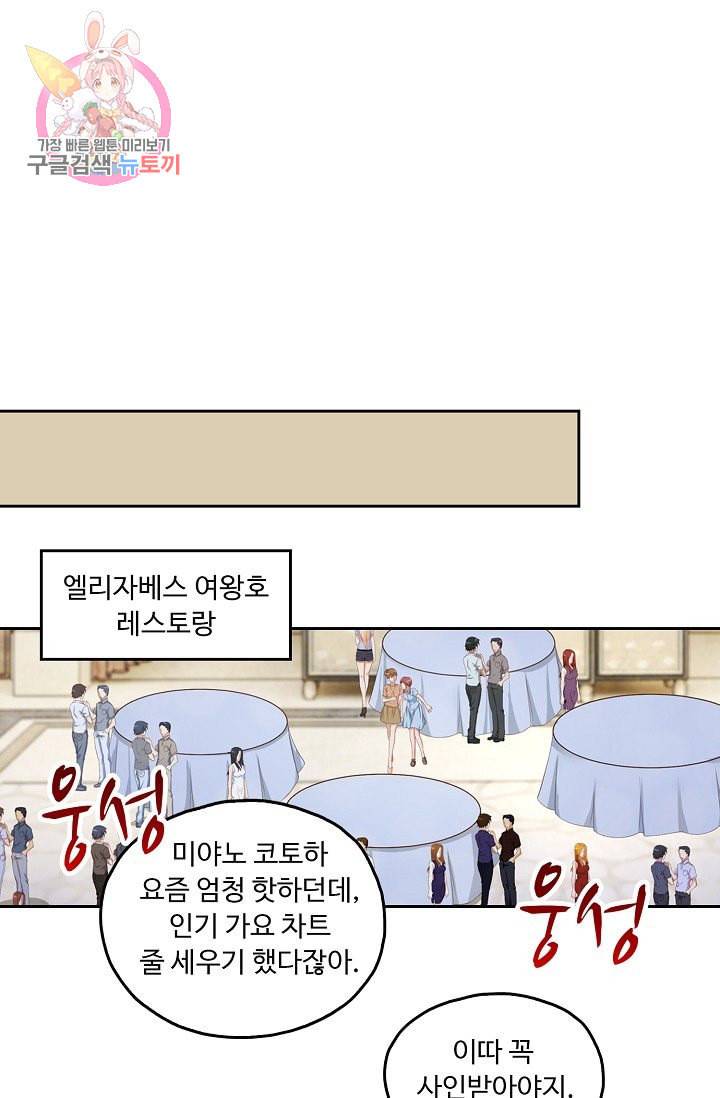Retry 다시 한번 최강 신선으로 177화 52