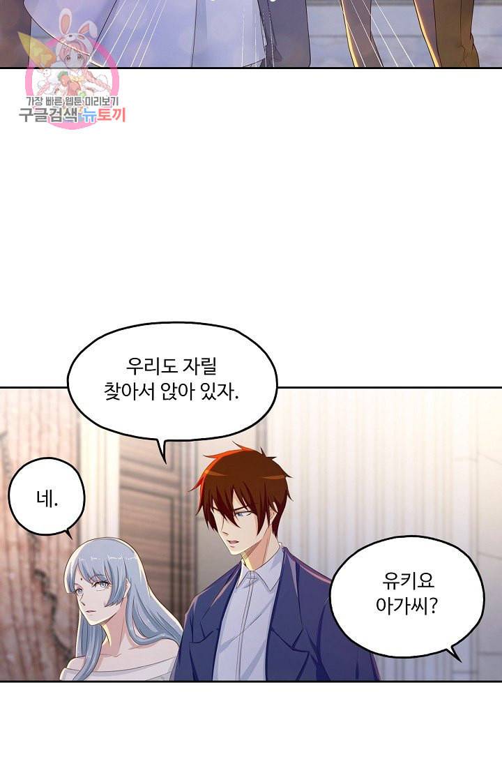 Retry 다시 한번 최강 신선으로 177화 54
