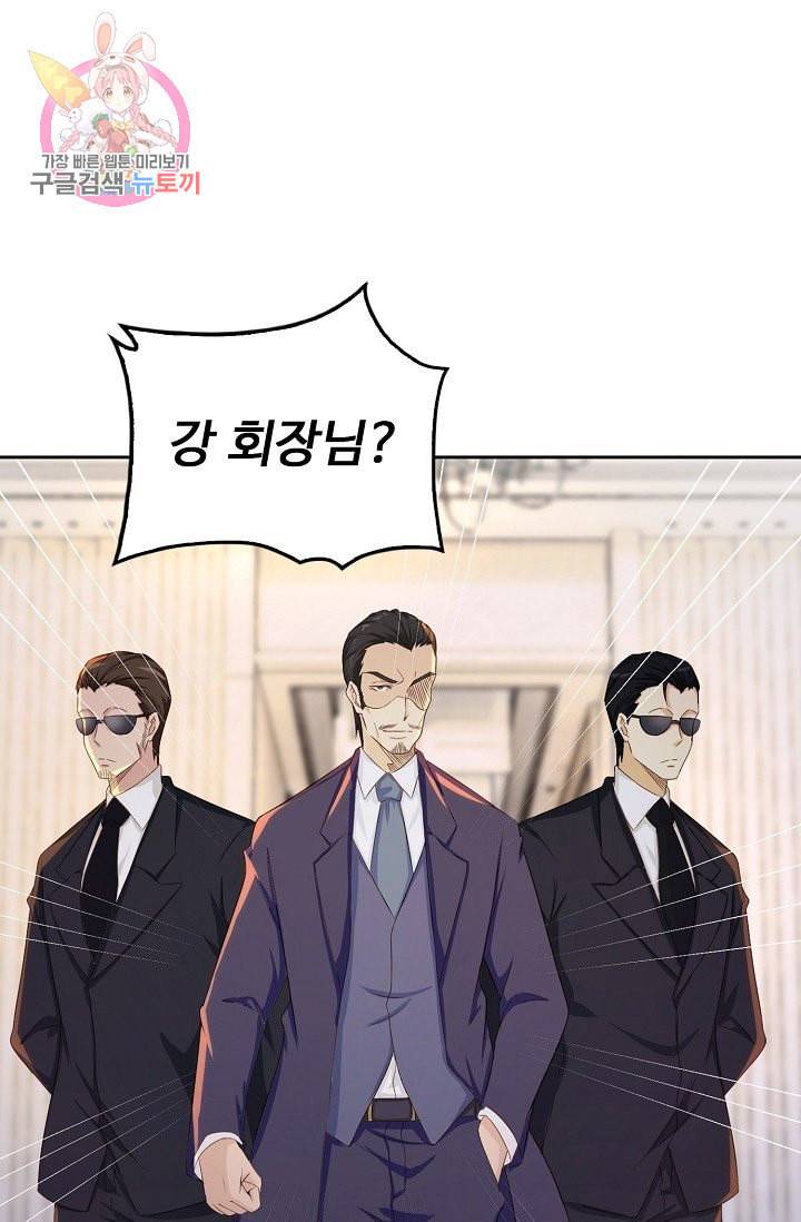 Retry 다시 한번 최강 신선으로 177화 55