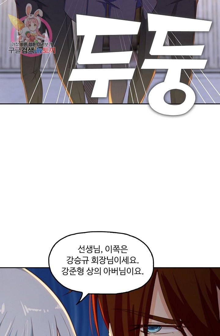 Retry 다시 한번 최강 신선으로 177화 56