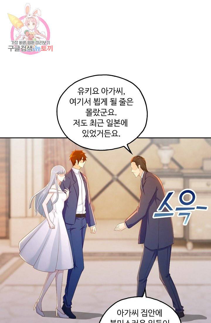 Retry 다시 한번 최강 신선으로 177화 58