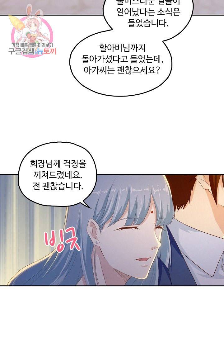 Retry 다시 한번 최강 신선으로 177화 59