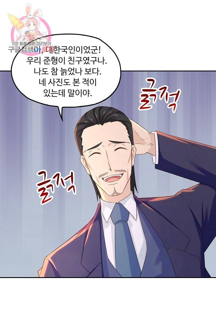 Retry 다시 한번 최강 신선으로 177화 61