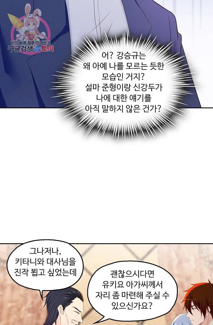 Retry 다시 한번 최강 신선으로 177화 63