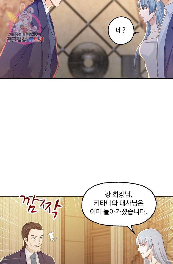 Retry 다시 한번 최강 신선으로 177화 64