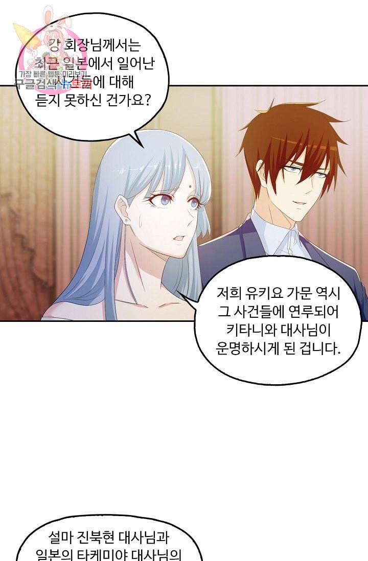 Retry 다시 한번 최강 신선으로 177화 68