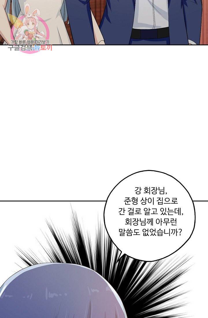 Retry 다시 한번 최강 신선으로 177화 71