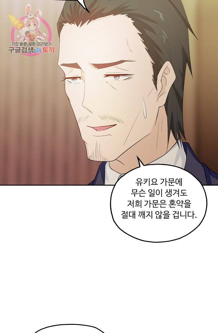 Retry 다시 한번 최강 신선으로 177화 73