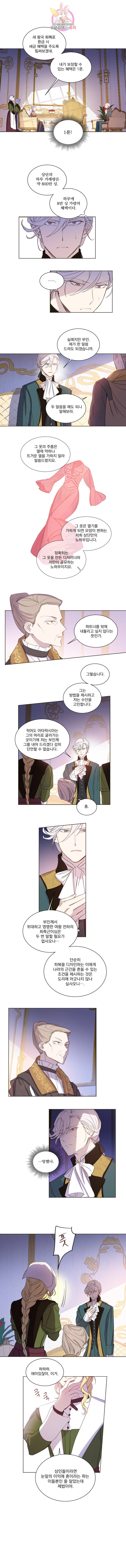 여왕 쎄시아의 반바지 9화 5