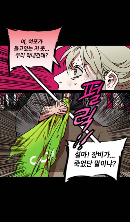 삼국지톡 관도대전 9 서주 잃은 유비 2