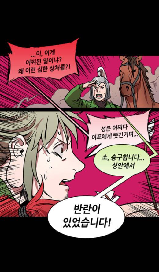 삼국지톡 관도대전 9 서주 잃은 유비 5