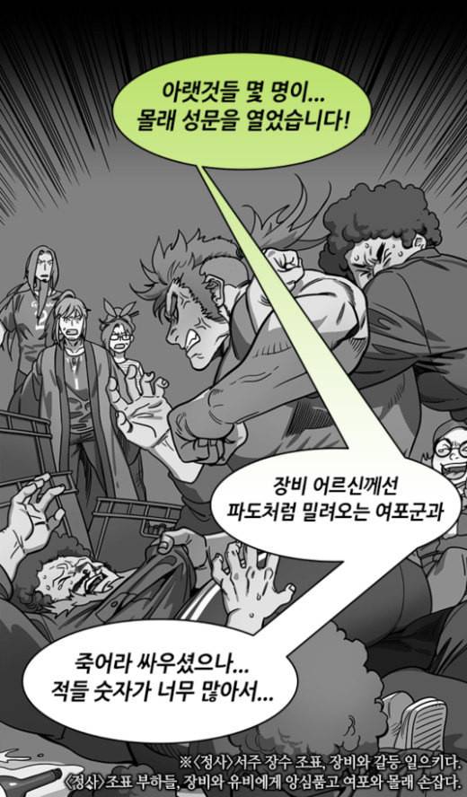 삼국지톡 관도대전 9 서주 잃은 유비 6