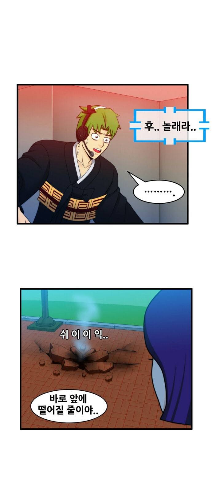 203호 저승사자 2 65화 빠르구만 1