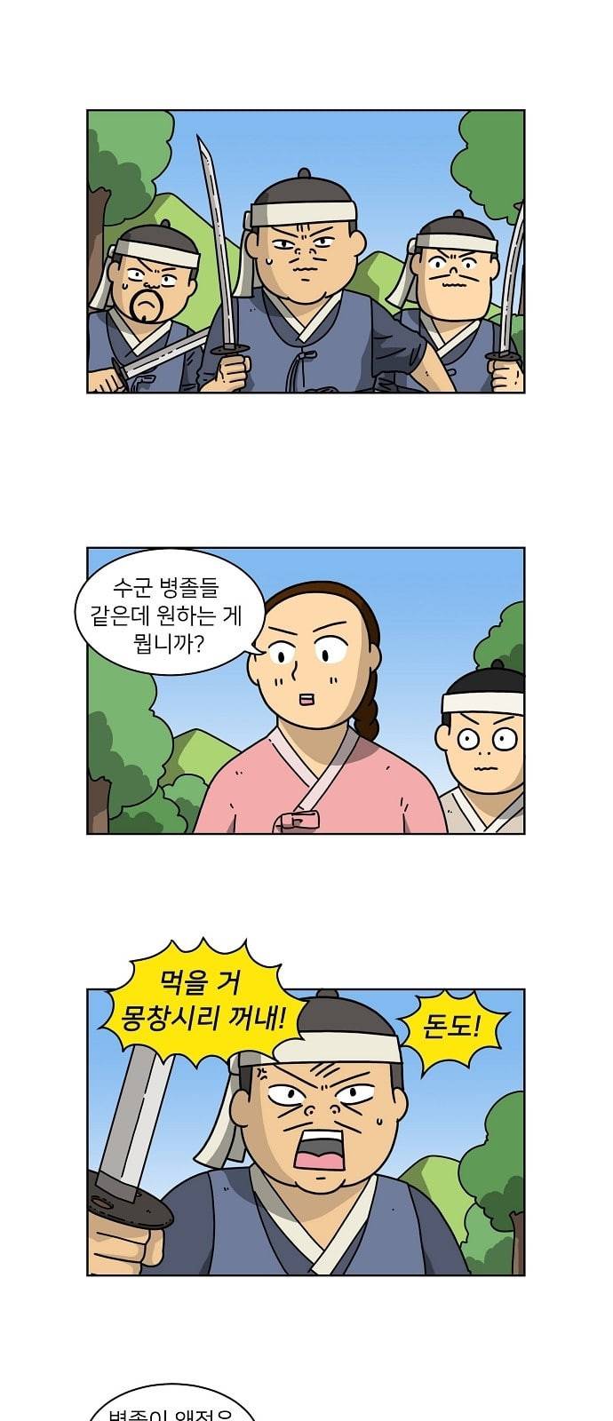 조선홍보대행사 16화 1