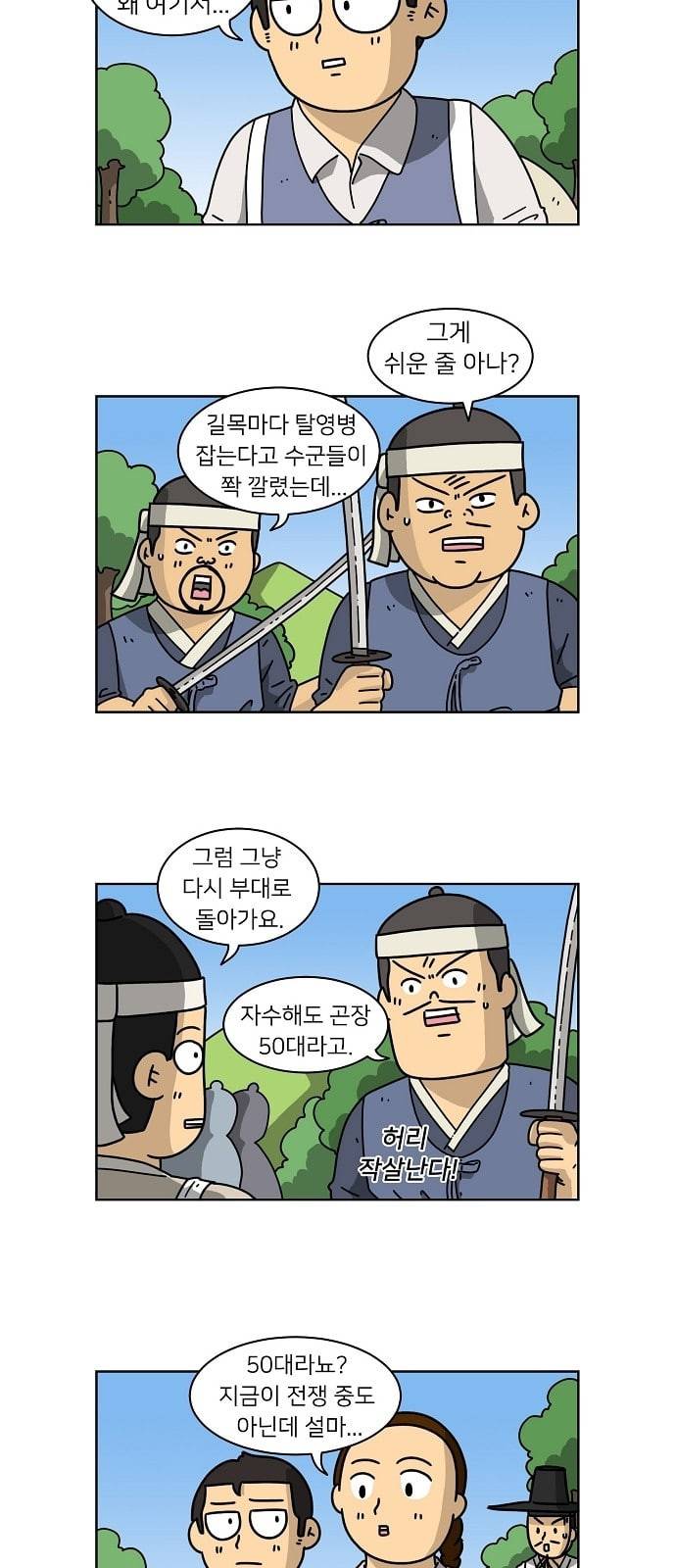 조선홍보대행사 16화 3