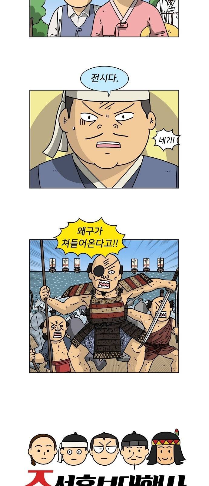 조선홍보대행사 16화 4