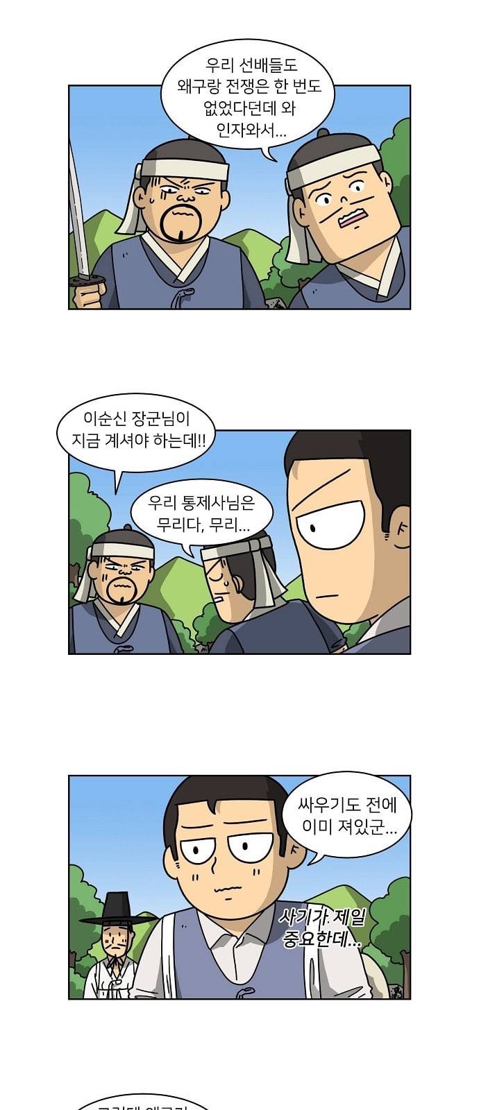 조선홍보대행사 16화 6