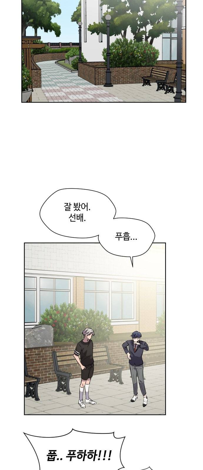 저세상 클라스 26화 2