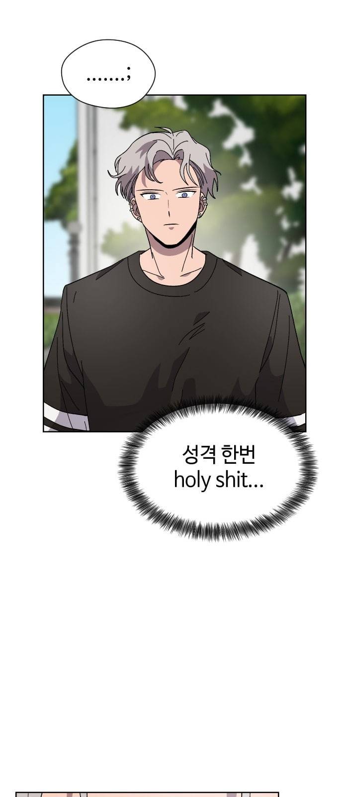 저세상 클라스 26화 5