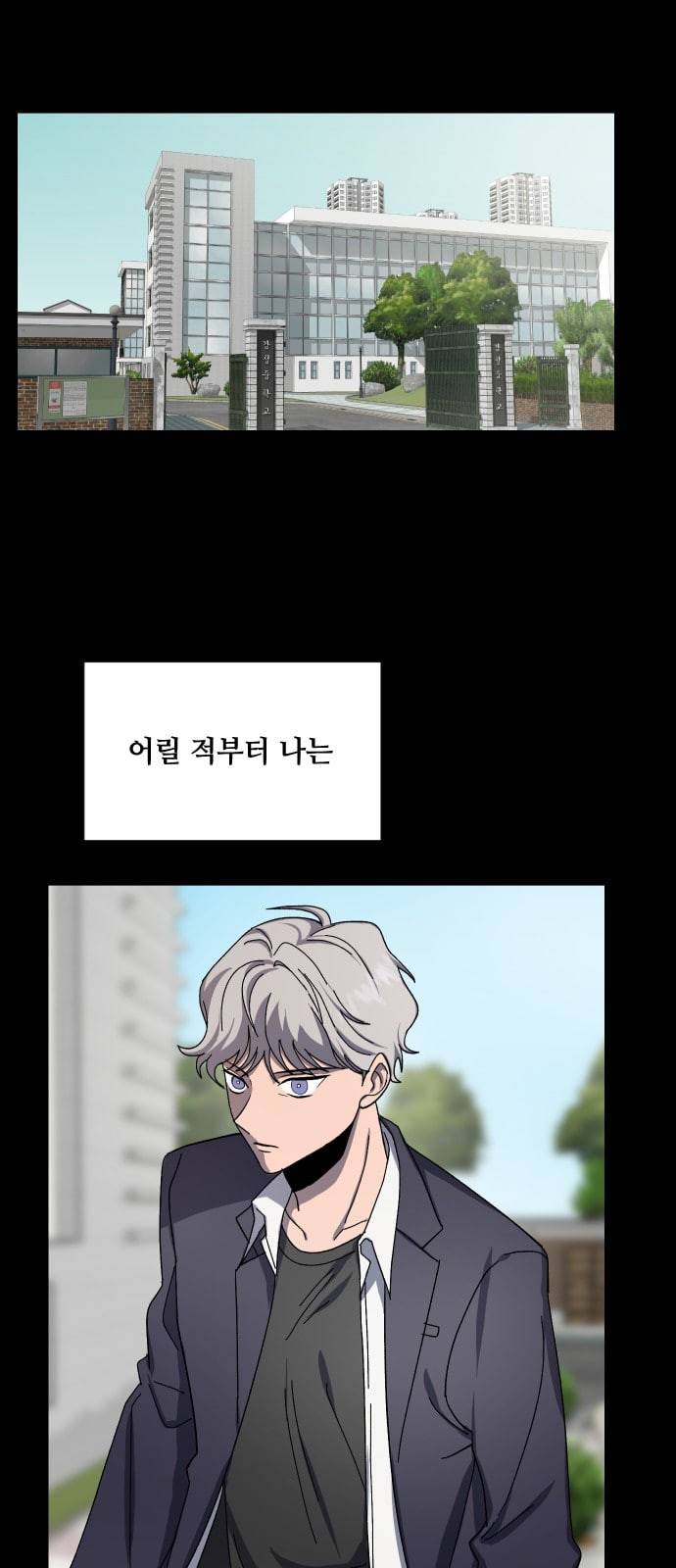 저세상 클라스 26화 10