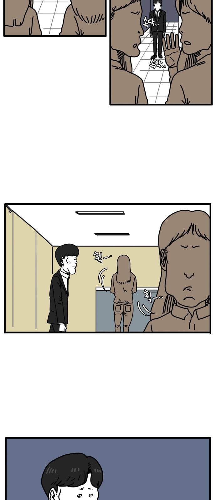 어글리 피플즈 30화 2