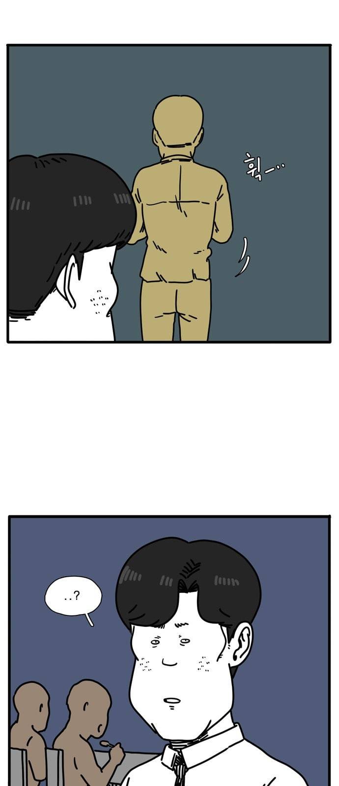 어글리 피플즈 30화 4