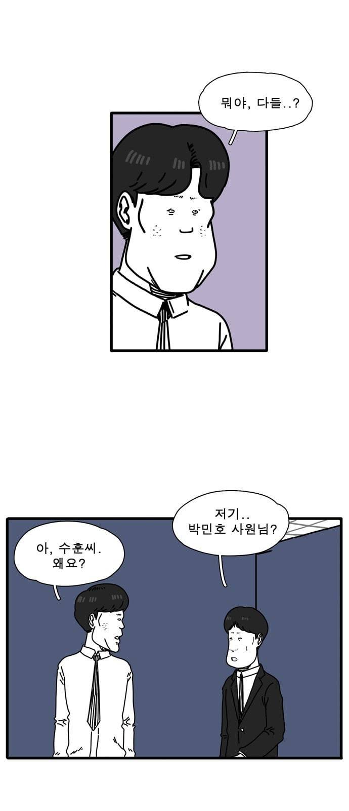 어글리 피플즈 30화 7