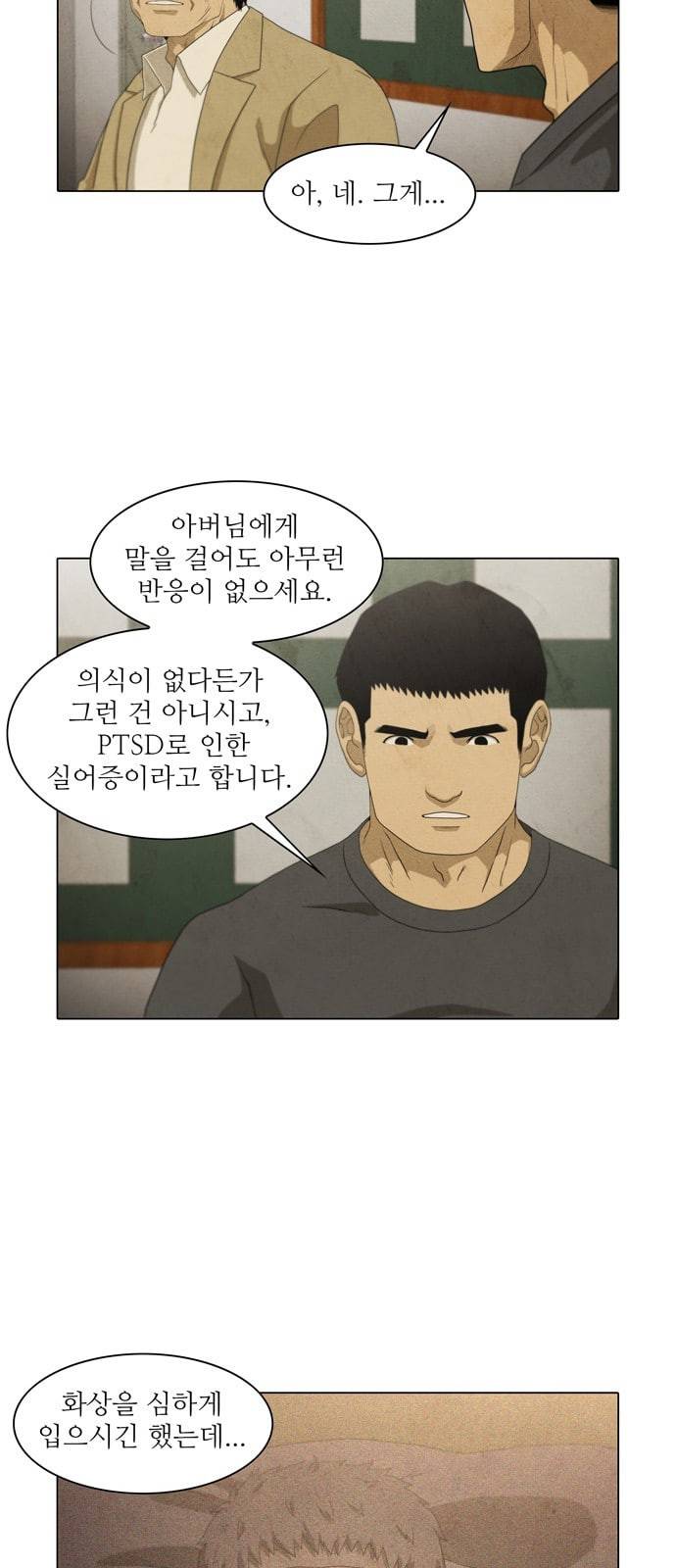안식의 밤 13화 6