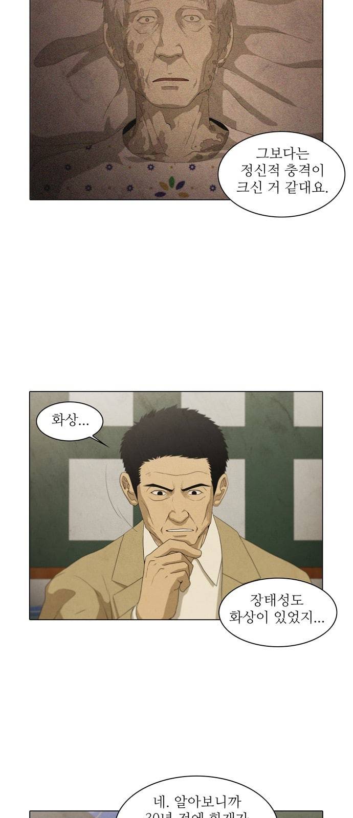 안식의 밤 13화 7