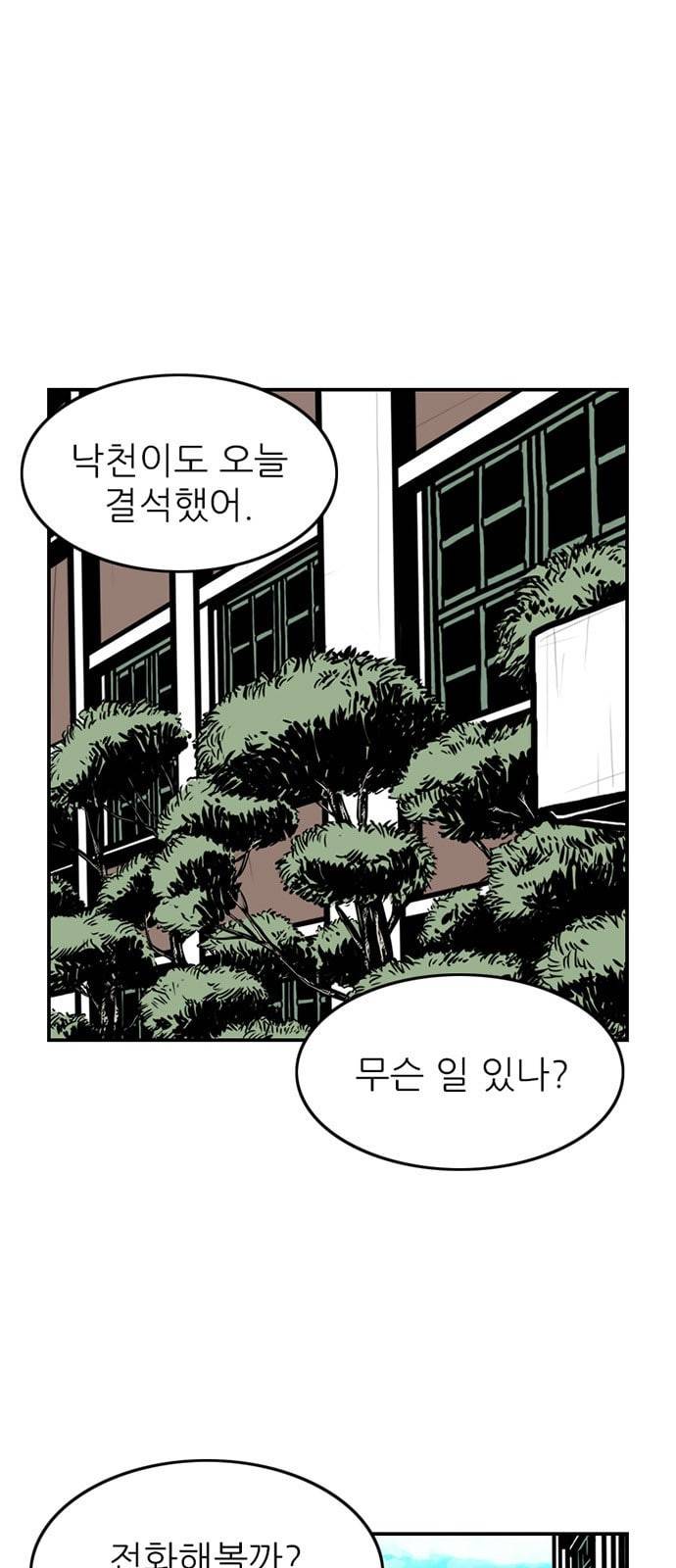 별종 11화 1
