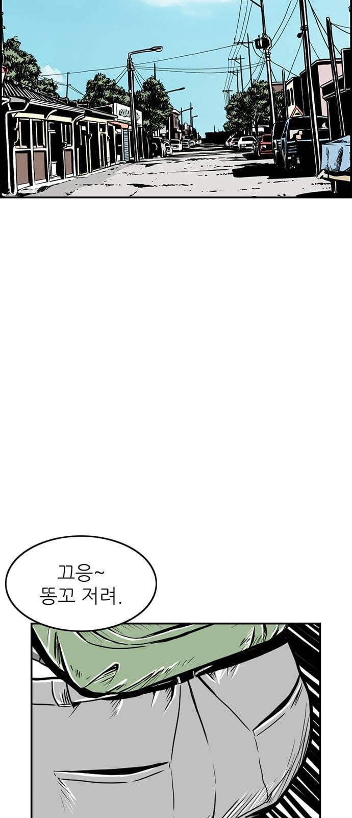 별종 11화 3
