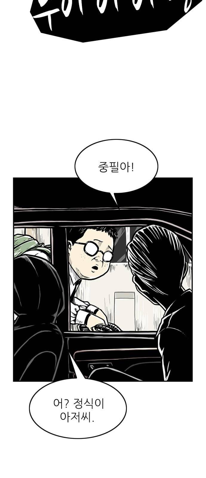 별종 11화 6