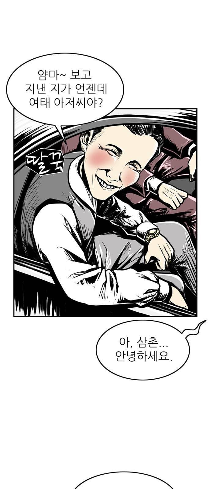 별종 11화 7