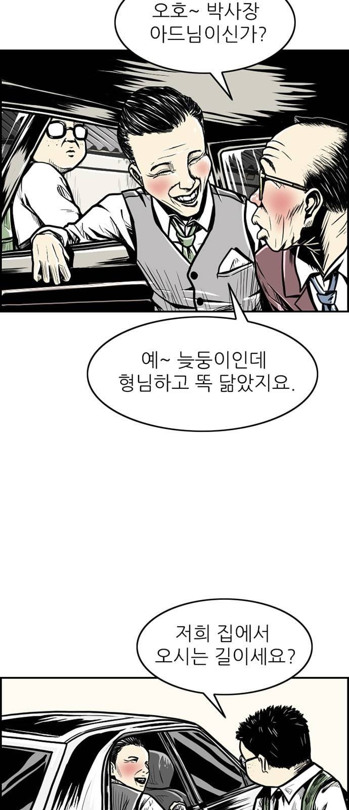 별종 11화 8