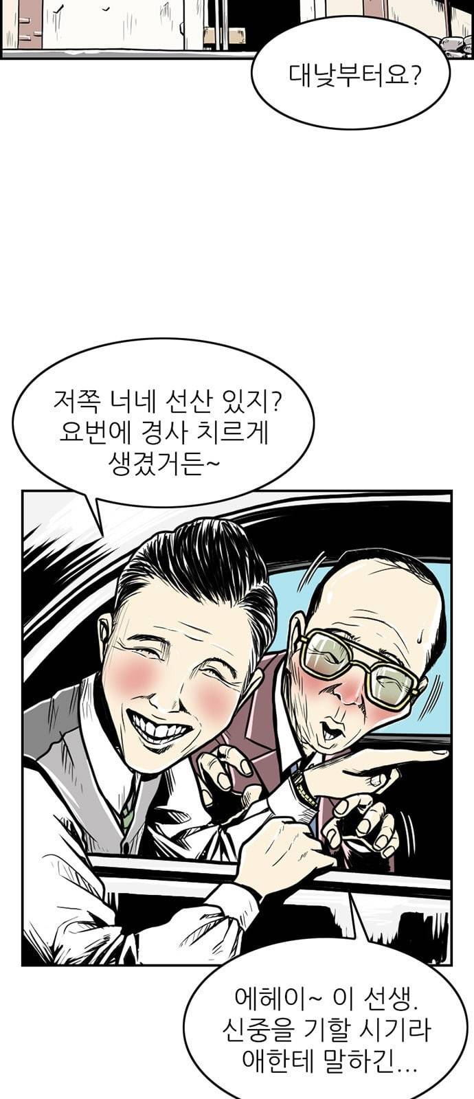 별종 11화 10