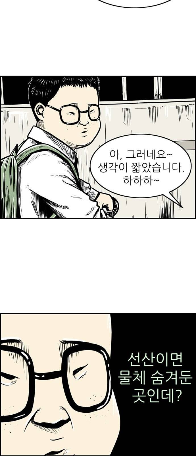 별종 11화 11