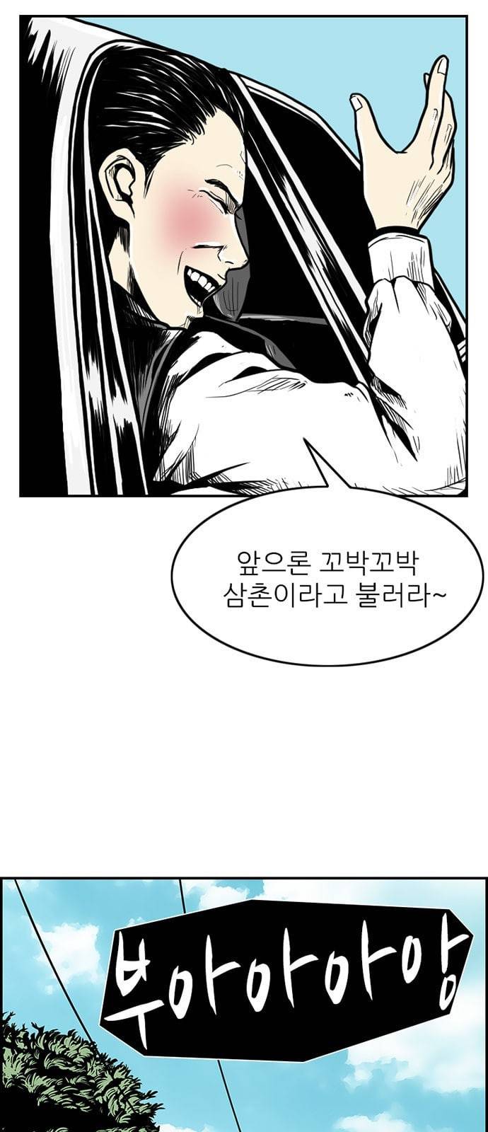 별종 11화 13