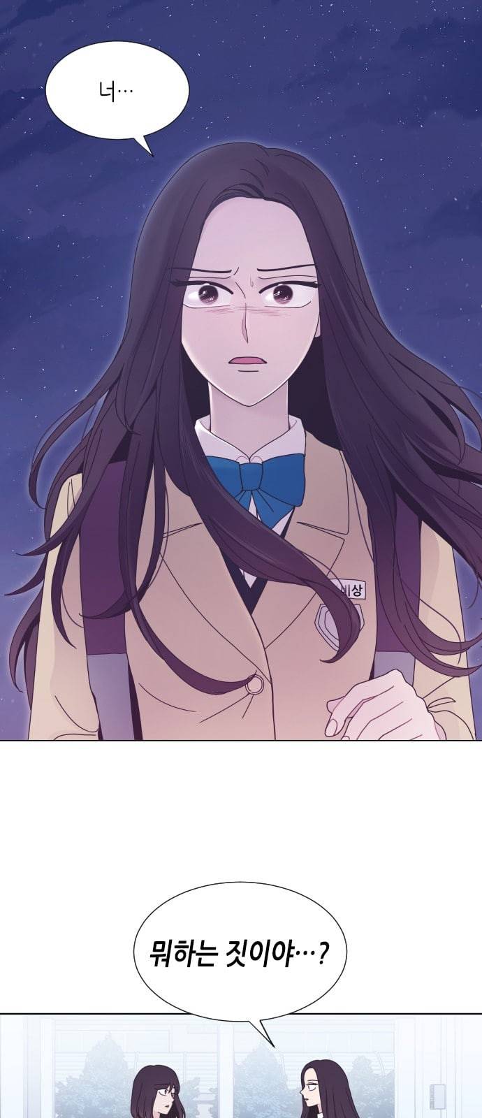 너에게만 보이는 30화 1