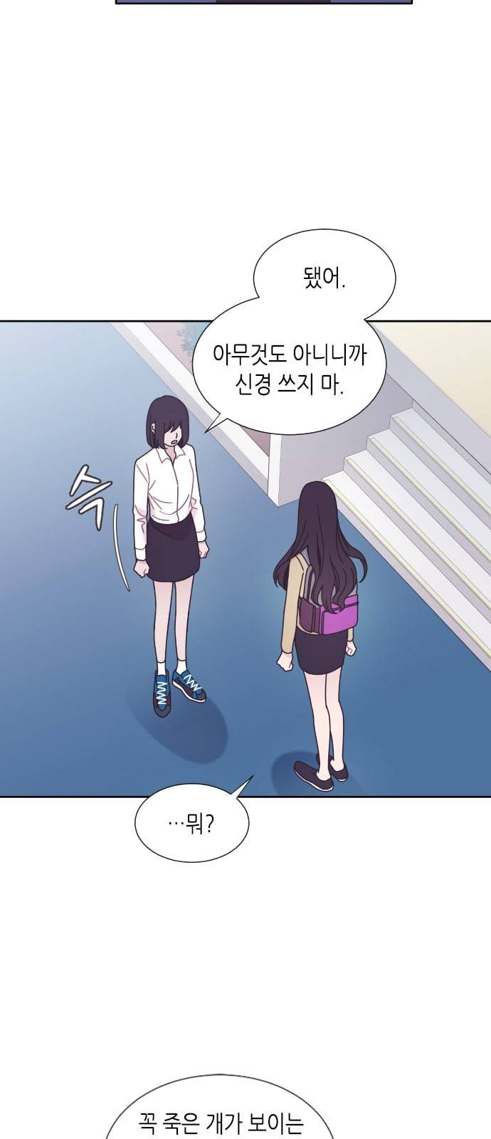 너에게만 보이는 30화 4