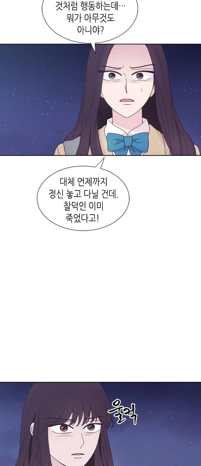 너에게만 보이는 30화 5