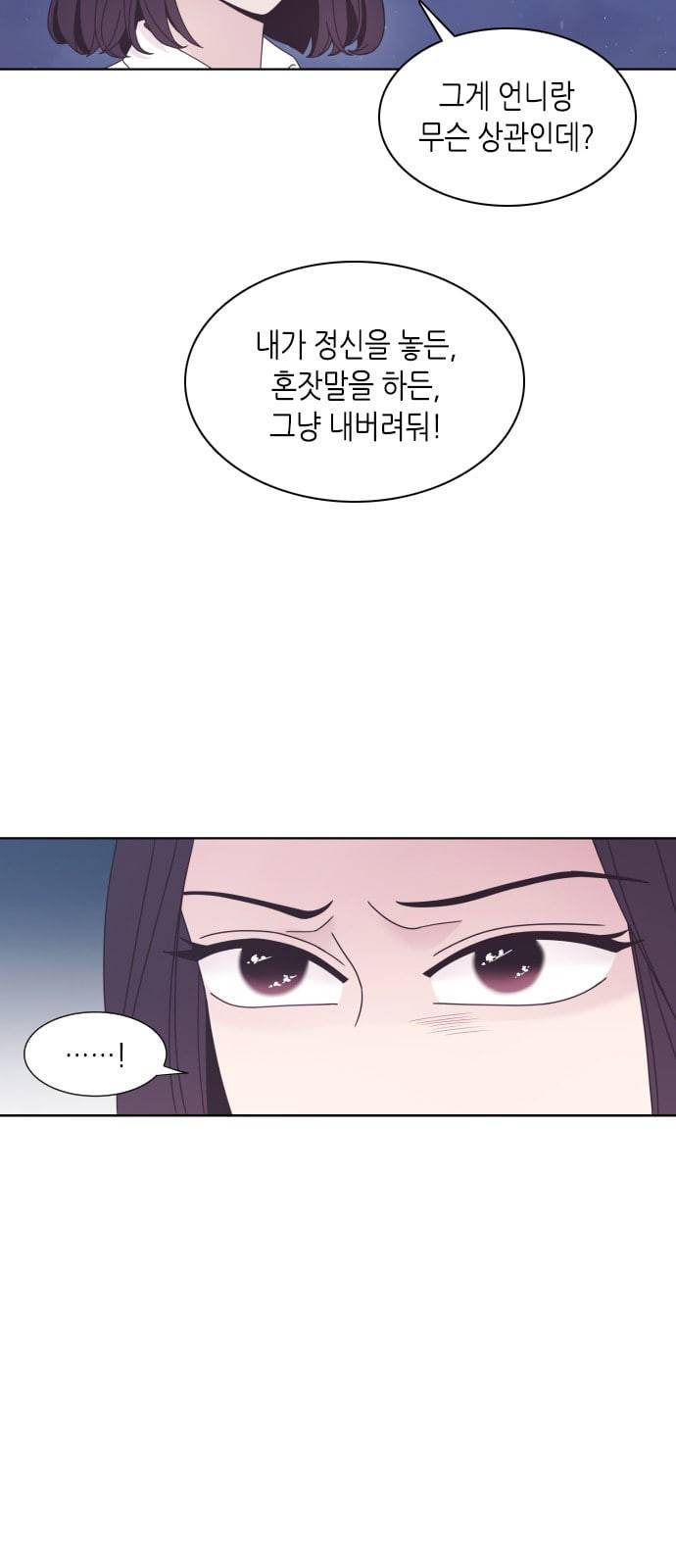 너에게만 보이는 30화 6
