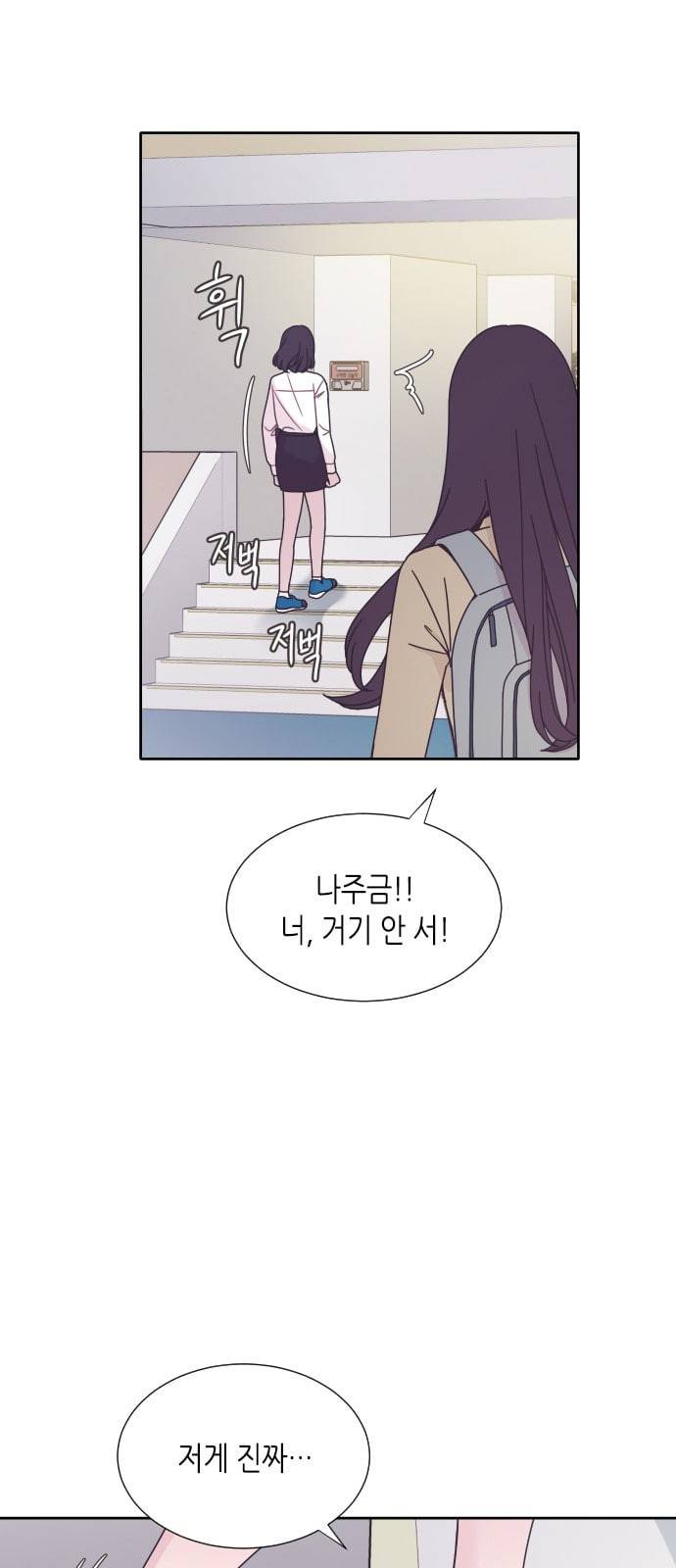 너에게만 보이는 30화 7