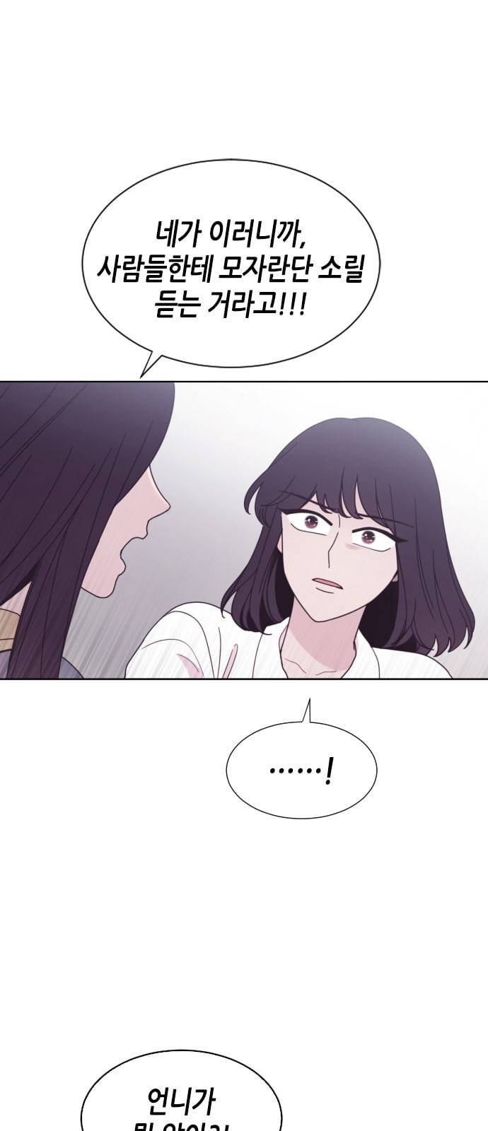 너에게만 보이는 30화 9