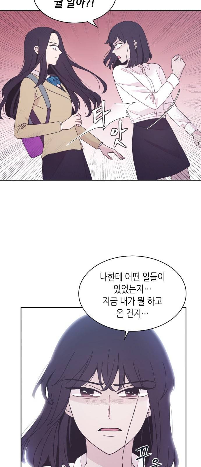 너에게만 보이는 30화 10