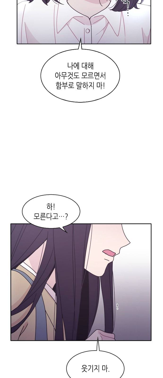 너에게만 보이는 30화 11