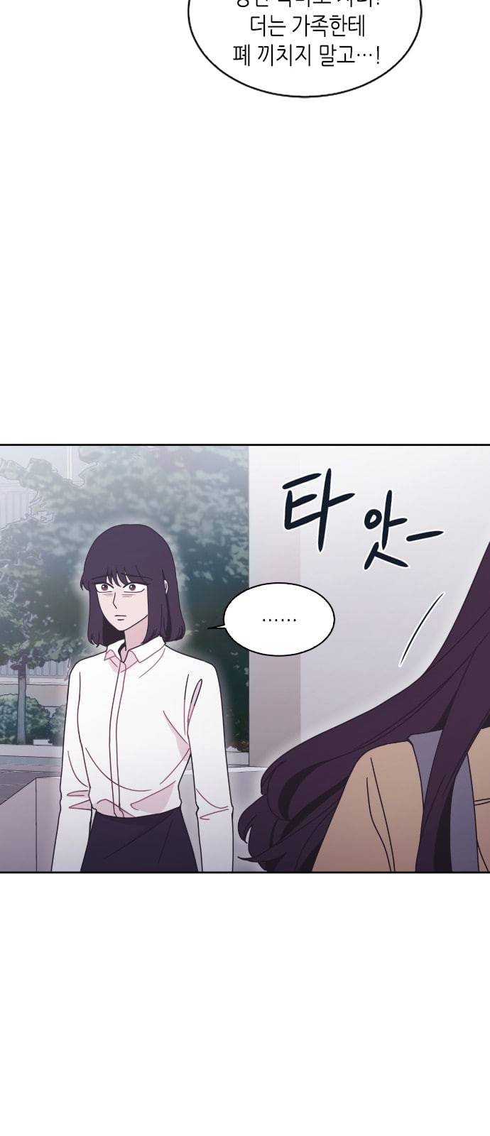 너에게만 보이는 30화 15