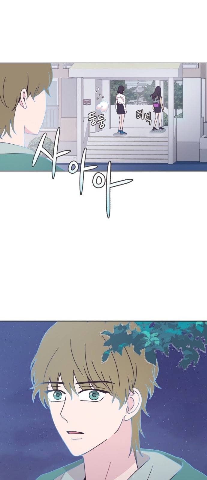 너에게만 보이는 30화 16
