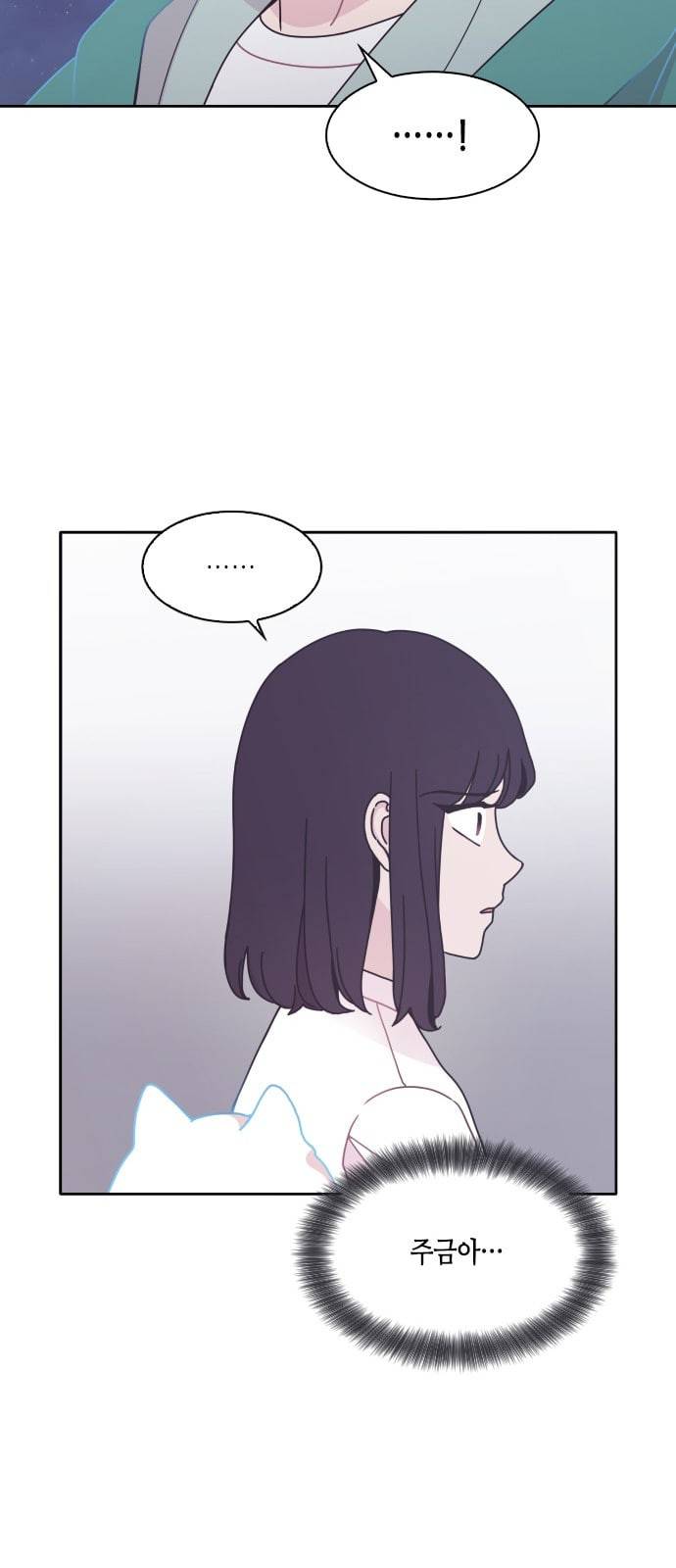 너에게만 보이는 30화 17