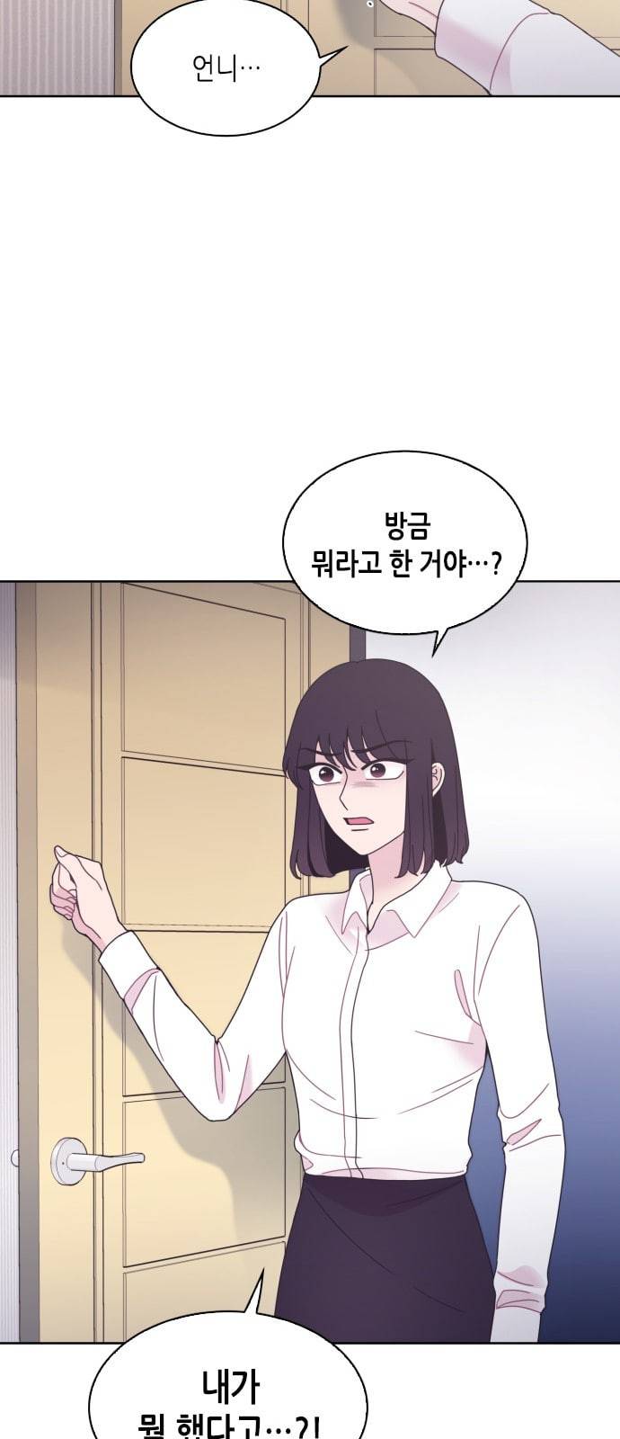 너에게만 보이는 30화 21