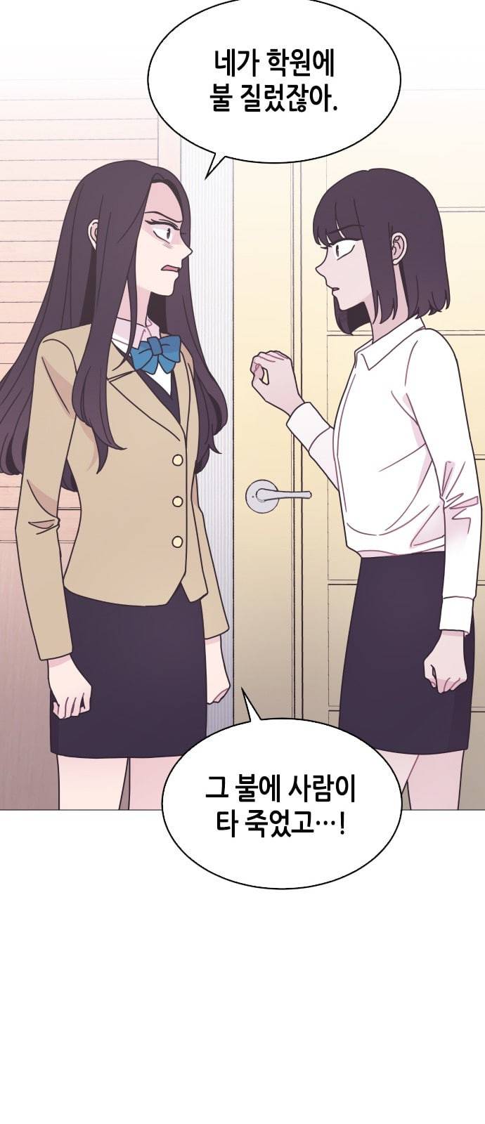 너에게만 보이는 30화 24